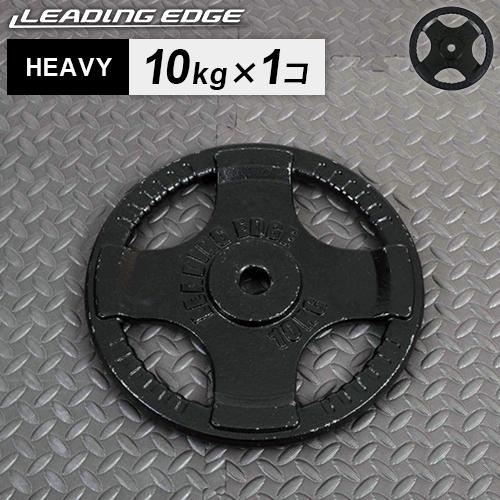 LEADING EDGE（リーディングエッジ） ヘビープレート 10kg 28mm径 LE