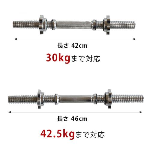 LEADING EDGE ダンベルシャフト ロング 42cm LE-DS42 SV