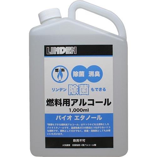 リンデン Linden 除菌もできる燃料用アルコール1000ml Ld バイオエタノール Esports Paypayモール店 通販 Paypayモール