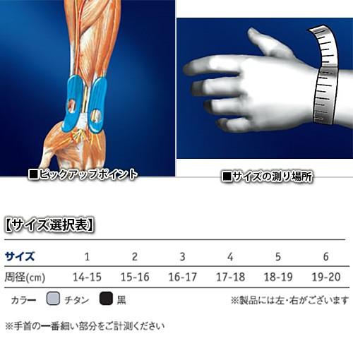 バウアーファインド BAUER FEIND マニュ トレイン 620600 T チタン 手首 医療用 スポーツ サポーター テーピング コンプレッション 医療機器