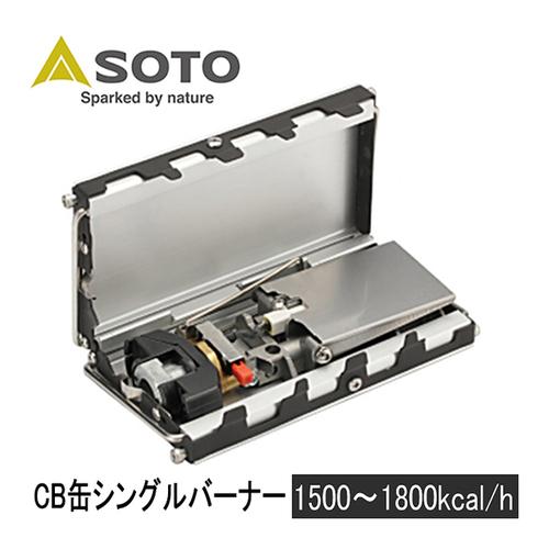 SOTO ソト SOTO Gストーブ ST-320 アウトドア 登山 キャンプ バーナー
