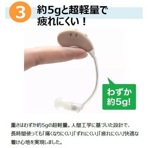 ショップジャパン Shop Japan 楽ちんヒアリング 片耳セット 1064577 ベージュ 母の日 集音器 補聴器 充電式 軽量 TV通販 正規品｜esports｜05