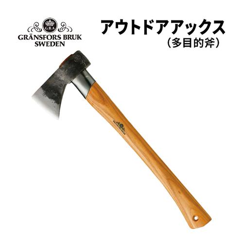 アウトドアアックス 425 グレンスフォシュ・ブルーク GRANSFORS 