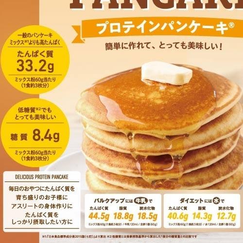 けています ファインラボ 高たんぱく プロテインパンケーキミックス Esports Paypayモール店 通販 Paypayモール プロテイン パンケーキ 3袋セット 低脂肪 ダイエット ヘルシー 砂糖不使用 フライパン