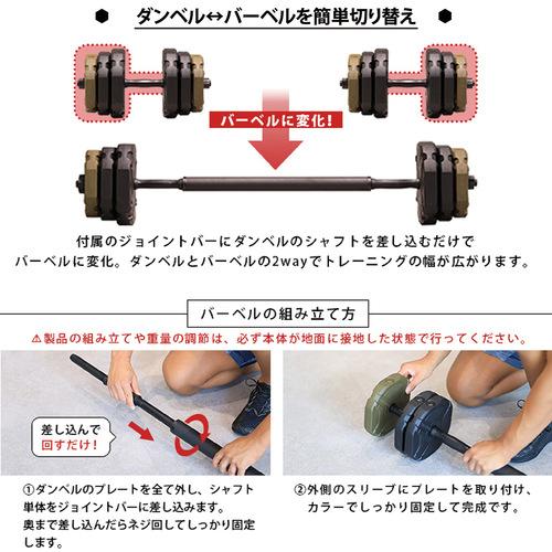 リーディングエッジ LEADING EDGE 2WAYアーミーダンベル 10kg×2個セット LE-CDB10 GR カーキ 送料無料 可変式ダンベル バーベル 臭わない 錆びない｜esports｜02