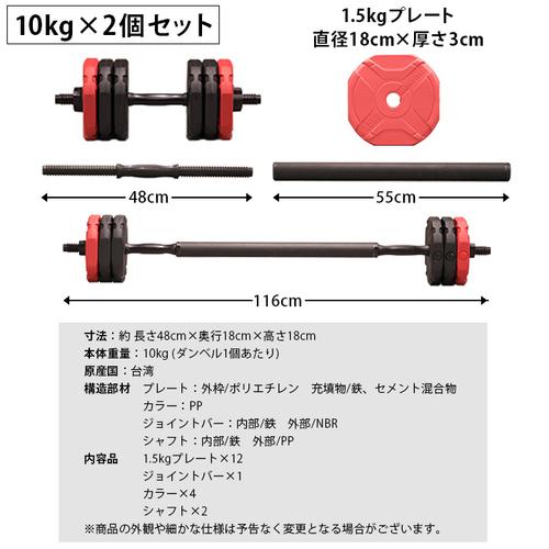 LEADING EDGE リーディングエッジ 2WAYアーミーダンベル 10kg×2 LEADING EDGE リーディングエッジ 2WAYアーミーダンベル 10kg×2