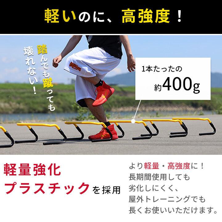 ★10％OFFクーポン 4/25-5/6★ トレーニング ミニハードル 12個セット 収納ケース付 ESTH-030 持ち運び便利 陸上 サッカー バスケ フットサル 野球 練習_2