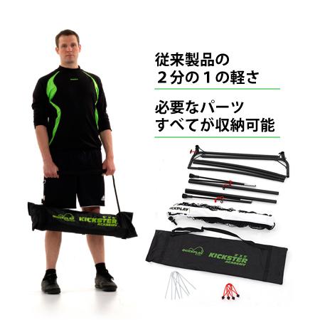 QUICKPLAY（クイックプレイ） 組み立て式 ポータブル サッカーゴール