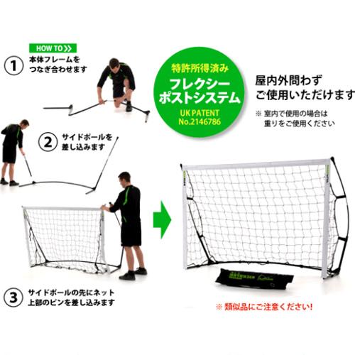 QUICKPLAY（クイックプレイ） 組み立て式 ポータブル サッカーゴール