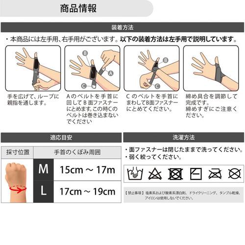 ディーアンドエム D＆M サムラップ 親指用サポーター 薄手タイプ 1個入 右手用 D-30 ブラック 親指用 サポーター スポーツ PC 日常 生活 右手 指用｜esports｜07