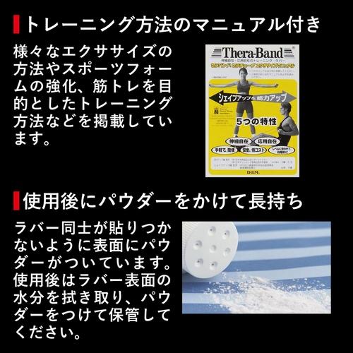 ディーアンドエム D＆M セラバンド 強度レベル：＋5 TB-750 ゴールド メンズ レディース チューブ トレーニングバンド THERABAND トレーニング フィットネス｜esports｜09