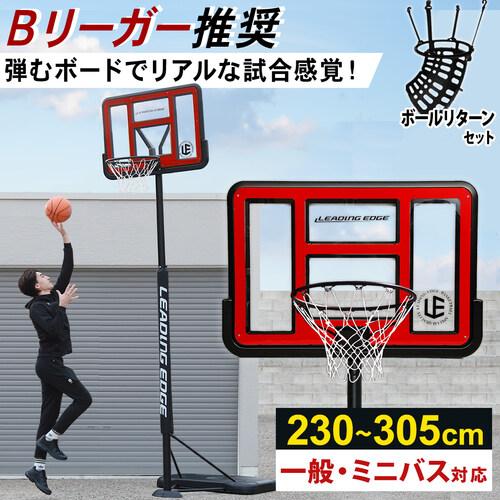 81 Off リーディングエッジ Leading Edge バスケットゴール 屋外 家庭用 クリア Le Bs305 R ボールリターン At Br01 計2点セット バスケットボール ミニバス 一般 Wantannas Go Id
