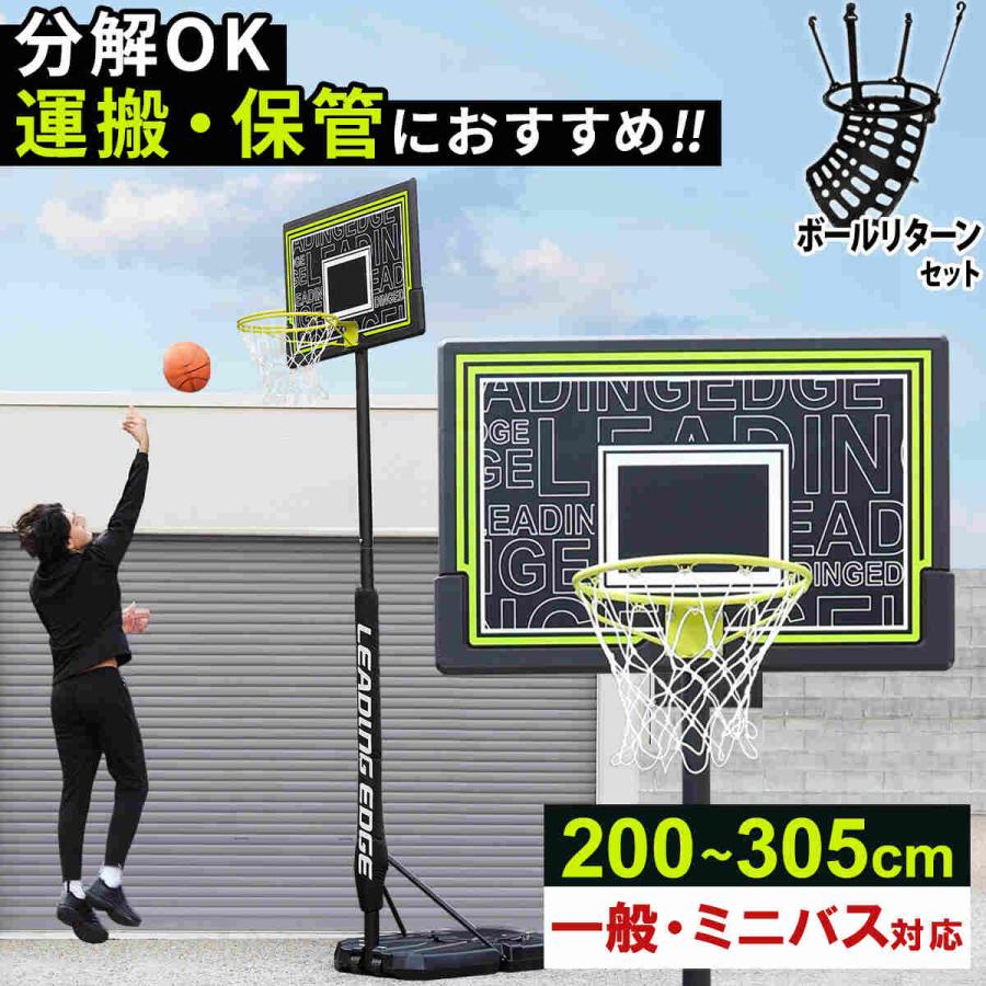 LEADING EDGE（リーディングエッジ） バスケットゴール 屋外 家庭用