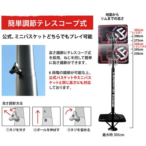 【バスケットボール＆ゴールセット】リーディングエッジ バスケットゴール LE-BS305B ＆ バスケットボール 7号球 BGR7MY 計2点セット｜esports｜04