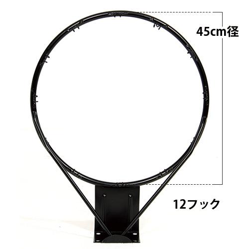 リーディングエッジ LEADING EDGE バスケットゴール LE-BS305専用ゴールリム LE-BS305_RIM ブラック バスケットボール 交換用パーツ 単品 ゴール|YOCABITO PayPayモール店|02