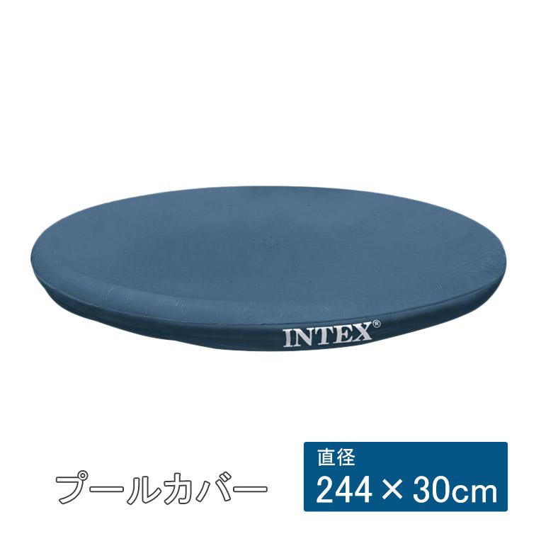 INTEX インテックス イージーセットプールカバー 244×30cm 28106専用