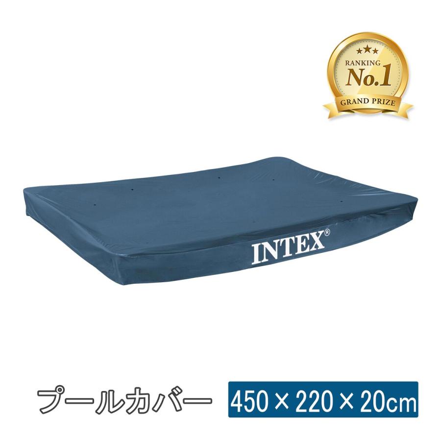 INTEX インテックス レクタングラー プールカバー 450cm×220cm×20cm