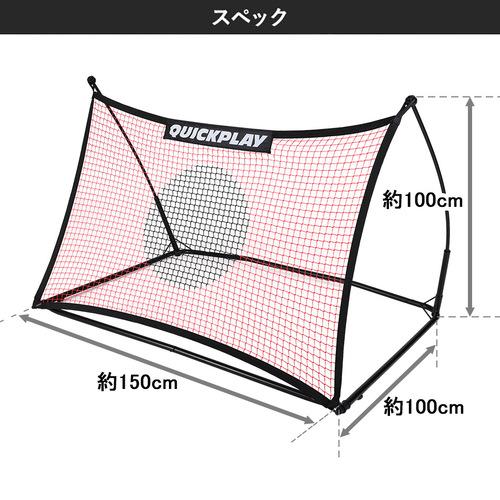 クイックプレイ QUICKPLAY スポットリバウンダー ELITE 1.5m×1.0m SE1.5 リターンネット サッカー 競技チーム用 練習 壁打ちネット リバウンダー ボールタッチ｜esports｜06