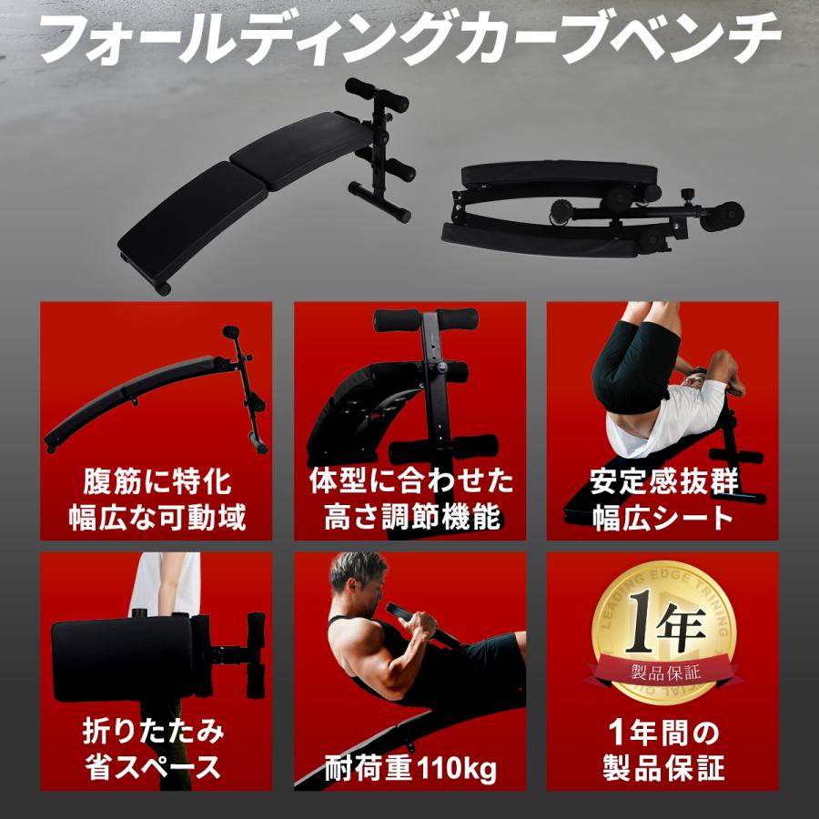 LEADING EDGE（リーディングエッジ） カーブベンチ トレーニングベンチ