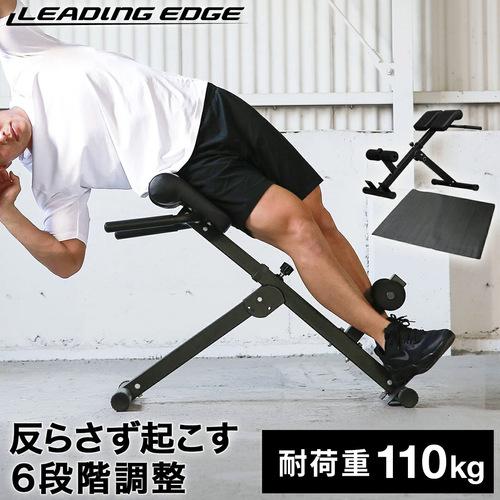 LEADING EDGE ☆5/6までポイント6倍☆バックエクステンション LEADING EDGE ☆5/6までポイント6倍☆バックエクステンション
