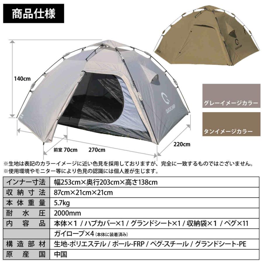 QUICKCAMPダブルウォール キャビンテント 4人-5人用 グレー QUICKCAMP ダブルウォール ワンタッチテント 4人-5人用 インナー