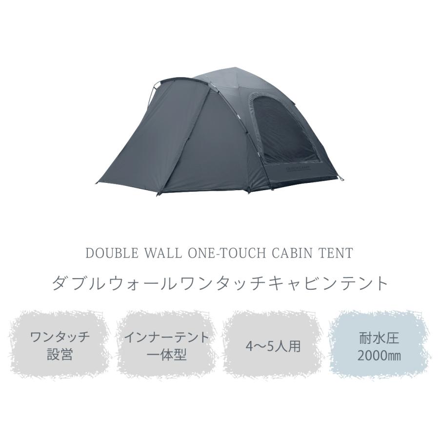 QUICKCAMP（クイックキャンプ） ダブルウォール キャビンテント 4人-5