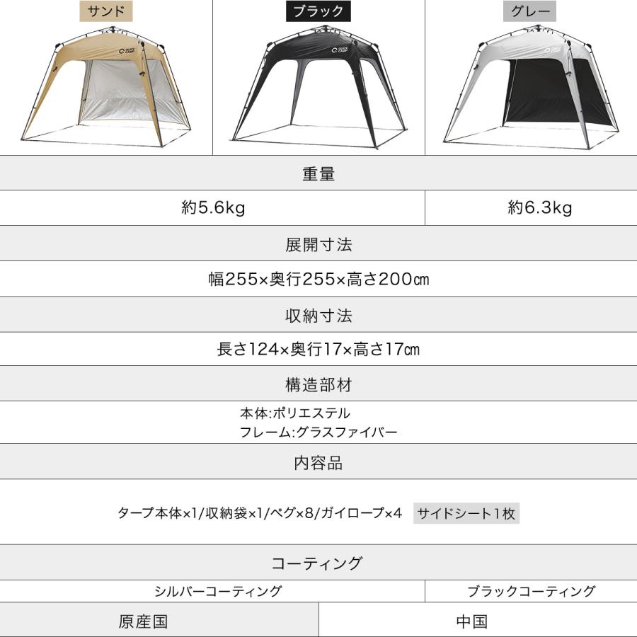 ワンタッチタープ 2.5m サイドシート付き UVカット 遮熱 タープテント 簡単設営 4人 5人 軽量 日よけ 紫外線防止 シルバーコーティング 送料無料 サンド | QUICKCAMP | 16