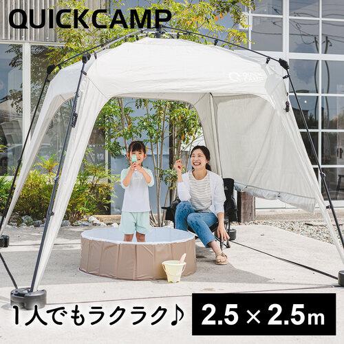 QUICKCAMP ☆5/6までポイント10倍☆ワンタッチタープ 2.5m QUICKCAMP ☆5/6までポイント10倍☆ワンタッチタープ 2.5m