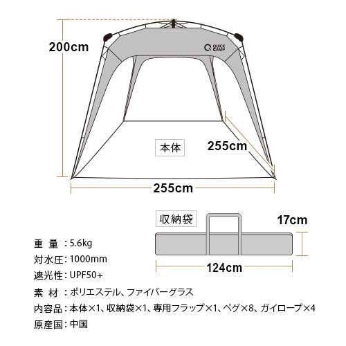 クイックキャンプ QUICKCAMP ワンタッチタープ 2.5m フラップ付き QC-TP250 QCTARP キャンプ アウトドア ワンタッチ タープ 250 簡単｜esports｜05