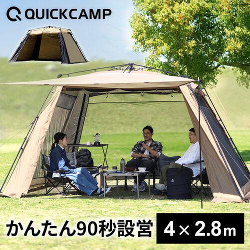 QUICKCAMP ☆5/6までポイント5倍☆ワイドスクリーンタープ QUICKCAMP ☆5/6までポイント5倍☆ワイドスクリーンタープ