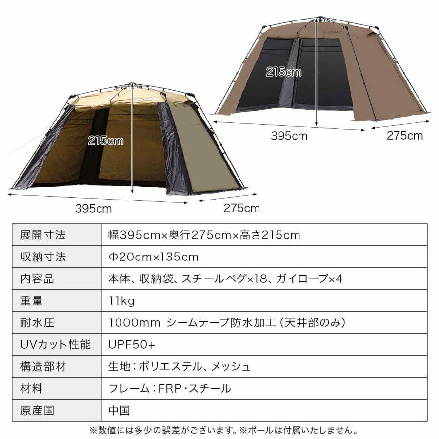 QUICKCAMP（クイックキャンプ） ワイドスクリーンタープ ワンタッチ 4m 
