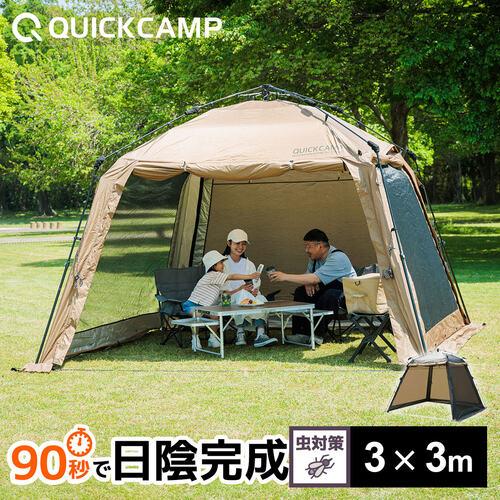 クイックキャンプ QUICKCAMP スクリーンタープ 3M ワンタッチ QC-ST300