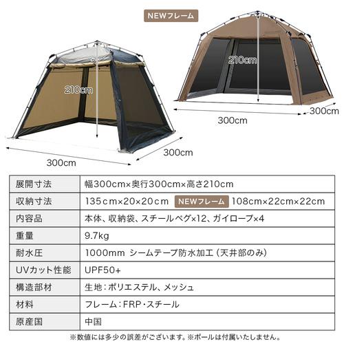 QUICKCAMP ☆5/6までポイント5倍☆スクリーンタープ 3M QUICKCAMP ☆5/6までポイント5倍☆スクリーンタープ 3M