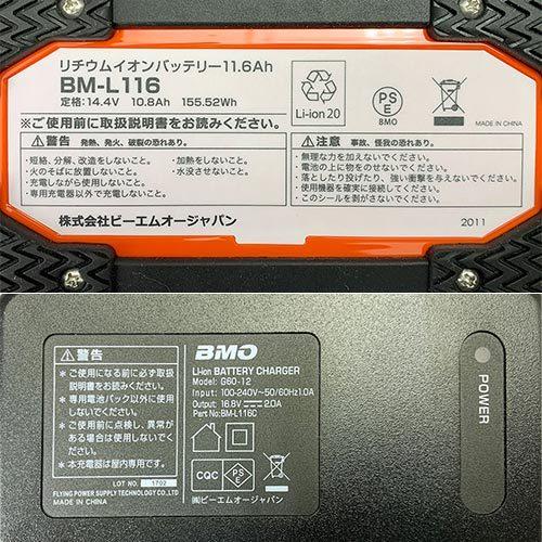 最大45 Offクーポン ビーエムオージャパン Bmo Japan リチウムイオンバッテリー11 6ah 本体 チャージャーセット Bm L116 Set 釣り具 フィッシングギア ボート用品 パーツ Riosmauricio Com