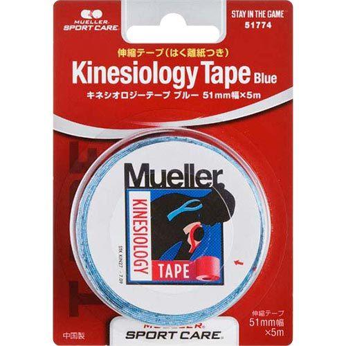 最安値 ミューラー Mueller キネシオロジーテープ 国内在庫 51mm はく離紙つき ブリスターパック ブルー 12個セット サポーター バンテージ テーピングテープ 51774