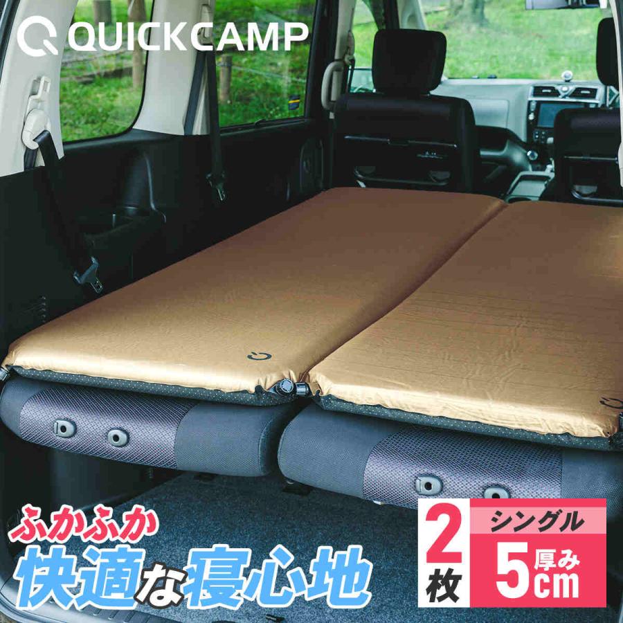 QUICKCAMP（クイックキャンプ） ☆5%OFFクーポン 8/5限定☆ エアー