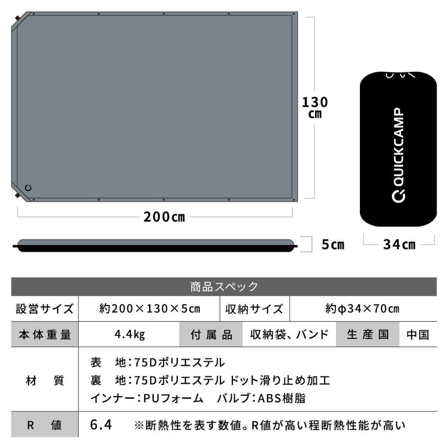 QUICKCAMP [180日保証] 車中泊マット 5cm ダブル 2人 3人 グレー