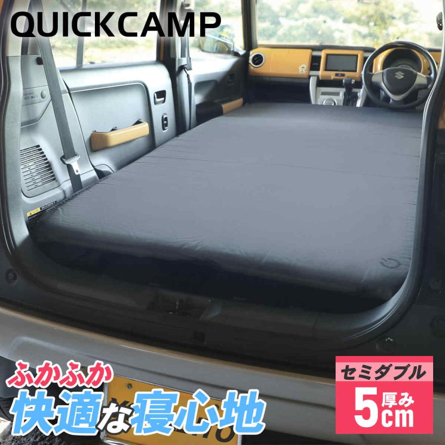 【美品】クイックキャンプ インフレーターマット セミダブル 車中泊 グレー QUICKCAMP 車中泊マット 5cm セミダブル 1人用 グレー サンド