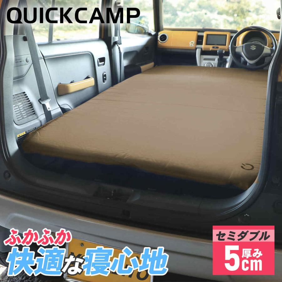『美品』QUICK CAMP 車中泊マット【セミダブル】 QUICKCAMP 車中泊マット 5cm セミダブル 1人用 グレー サンド