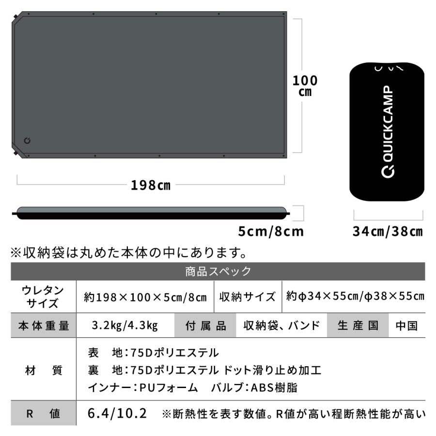 QUICKCAMP（クイックキャンプ） エアーマット 車中泊マット 8cm