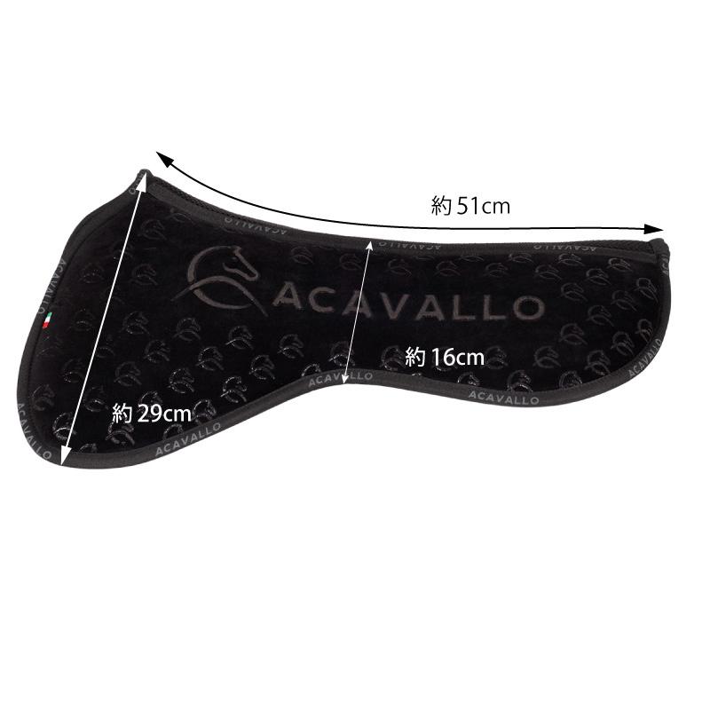 ア・カバロ ACAVALLO ルーブル ハーフパッド 乗馬用品 馬具 障害鞍