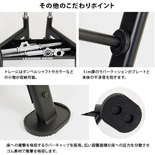 LEADING EDGE（リーディングエッジ） ダンベル・バーベル用 プレート