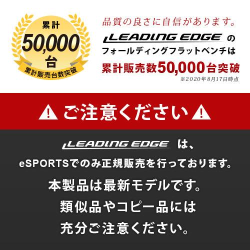 LEADING EDGE ☆5/6までポイント5倍☆フォールディング フラット LEADING EDGE ☆5/6までポイント5倍☆フォールディング フラット