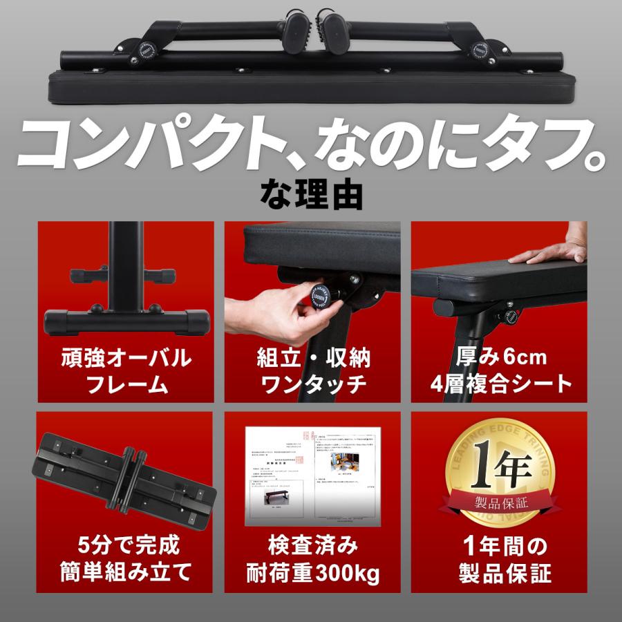LEADING EDGE（リーディングエッジ） フラットベンチ 折りたたみ 耐
