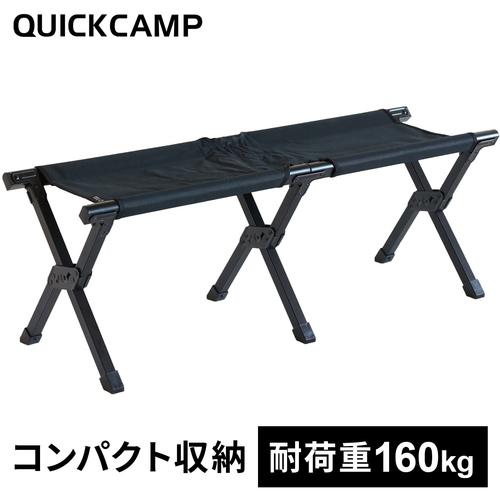 QUICKCAMP ☆5/6までポイント5倍☆折りたたみ コンパクトベンチ QUICKCAMP ☆5/6までポイント5倍☆折りたたみ コンパクトベンチ