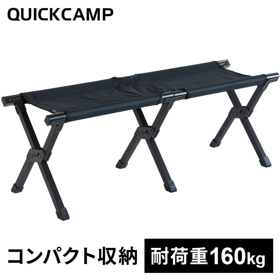 QUICKCAMP 再入荷！折りたたみ コンパクトベンチ 二人掛け 2人用