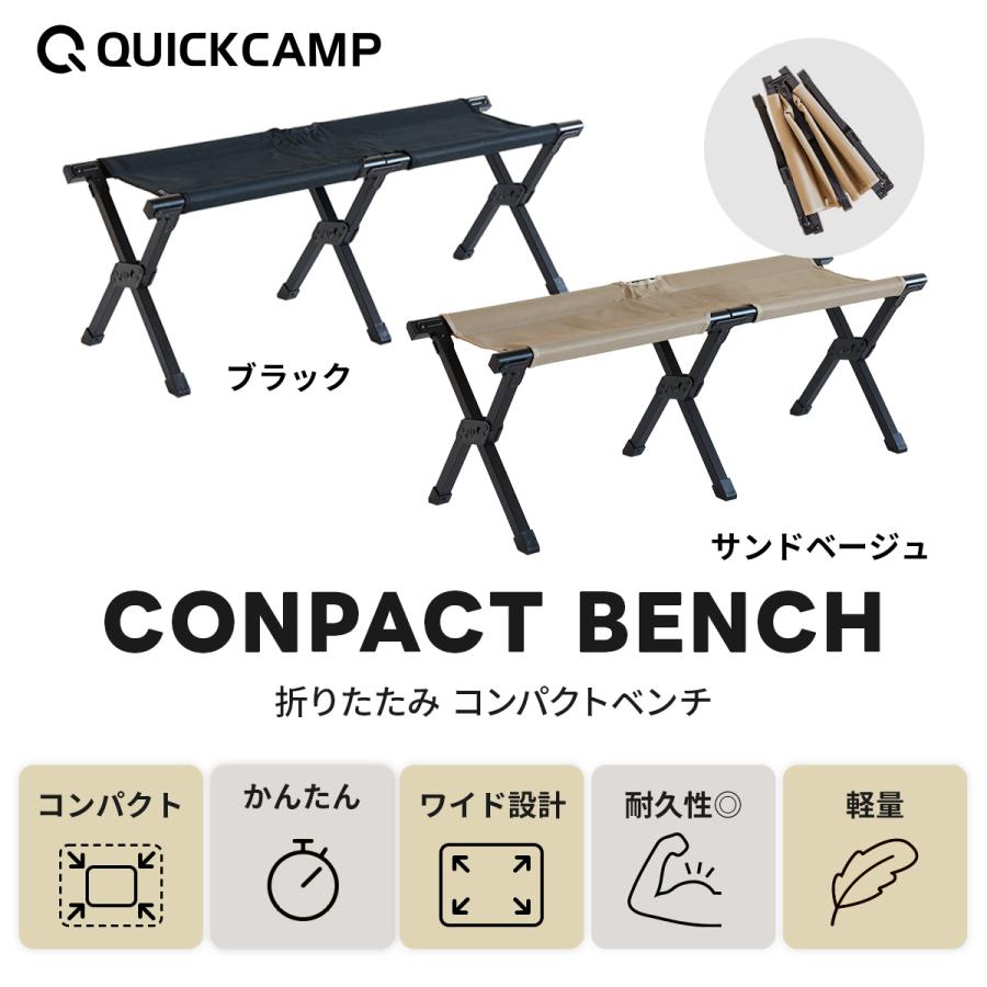 QUICKCAMP（クイックキャンプ） ☆10%OFFクーポン 10/4-5☆ 再入荷