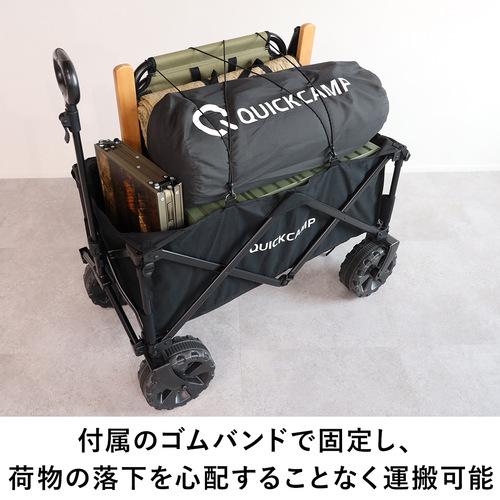 クイックキャンプ キャリーワゴン 大型タイヤ QC-CW90 BK ブラック QCWAGON アウトドア キャンプ アウトドアワゴン キャリーカート 送料無料｜esports｜10