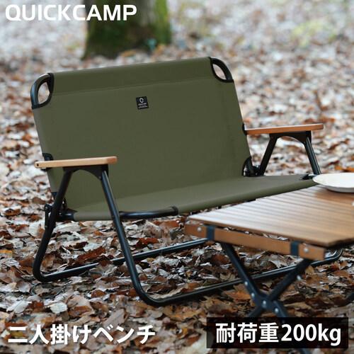 クイックキャンプ 折りたたみ式 二人掛け ローチェア ベンチ QC-ATC100 QCCHAIR 2人用 アウトドア用 軽量 クッション入り ロースタイル 送料無料｜esports｜04