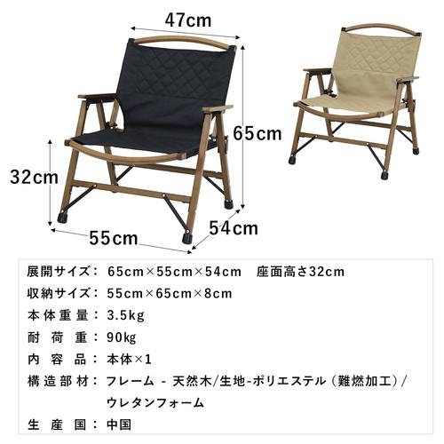 QUICKCAMP 一人掛け ウッドローチェア 焚き火 難燃 QC-WLC QUICKCAMP 一人掛け ウッドローチェア 焚き火 難燃 QC-WLC